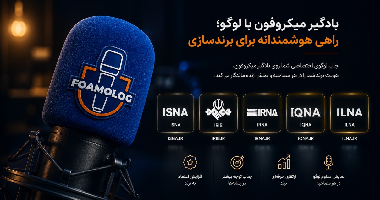 بادگیر با لوگو اختصاصی