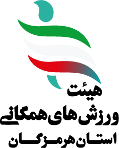 هیات ورزشهای همگانی هرمزگان