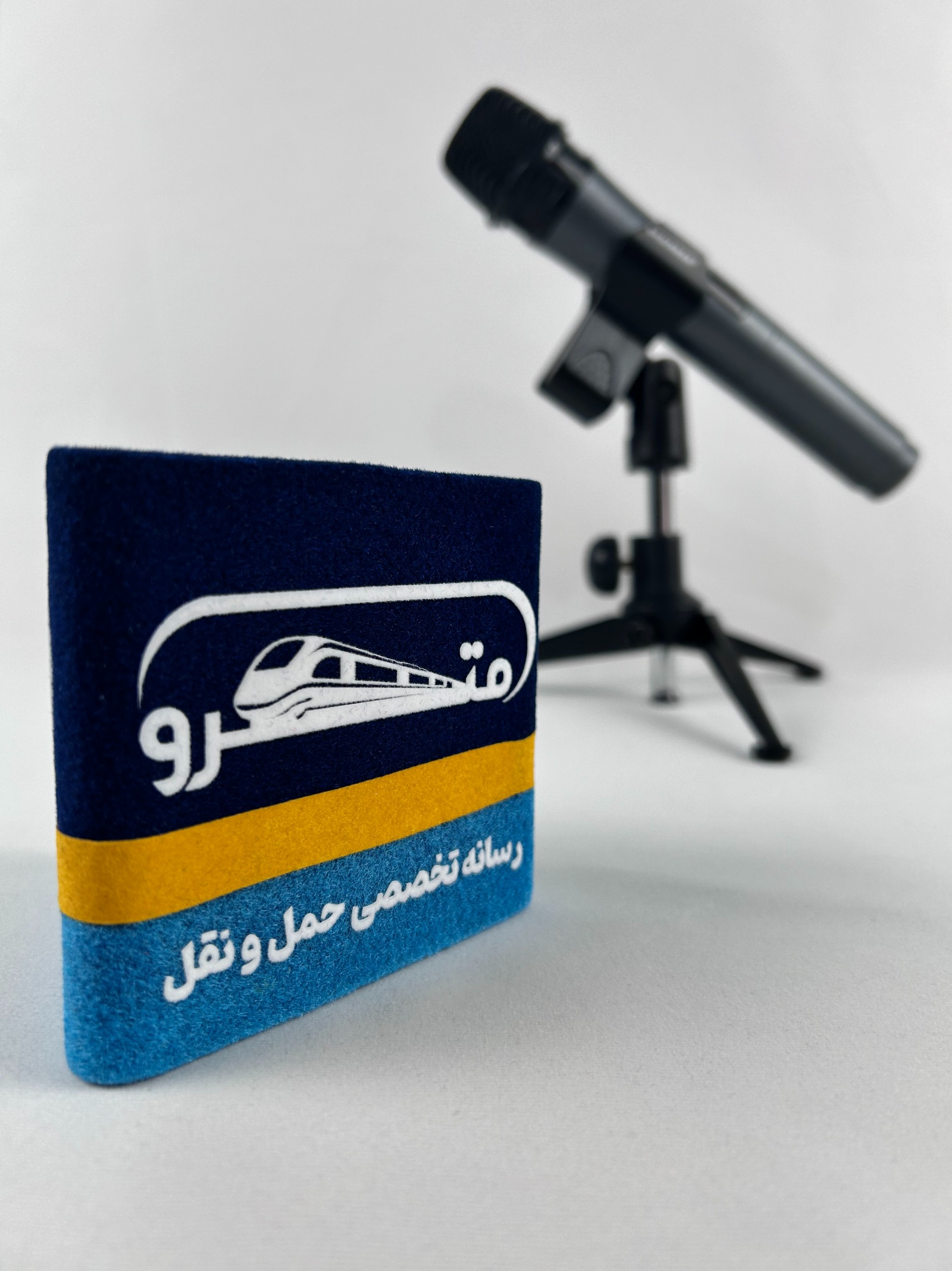 رسانه تخصصی حمل و نقل
